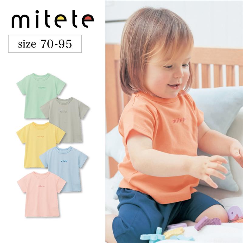 【ベルメゾン】 ベビー服 ミテテ ソフのび ドロップショルダー 半袖Tシャツ 70-95  ベビー 女の子 男の子 春 夏 秋 トップス Tシャツ ベビー Tシャツ カットソー 服 通園 幼稚園 保育園 