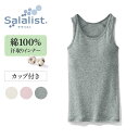  サラリスト Salalist キッズインナー 綿素材 カップ付き タンクトップ ◆ 140-150-160◆ ◇ 子ども 子供 キッズ 女の子 キッズ服 肌着 下着 インナー キャミソール 通学 ◇