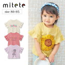 【ベルメゾン】 ベビー服 mitete ミテテ 薄くて涼しいプリントフリル袖Tシャツ ◆ 80-95 ◆ ◇ ベビー トップス 服 新生児 女の子 ガールズ ベビー用品 新生児服 Tシャツ ベビーTシャツ カットソー 服 ◇ 23B