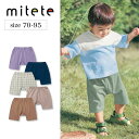 【ベルメゾン】 ベビー服 mitete ミテテ おしりにマチがあるハーフ丈カエルパンツ ◆ 70-95 ◆ ◇ ベビー ベビー用 パンツ ボトム ボトムス ハーフパンツ 23B