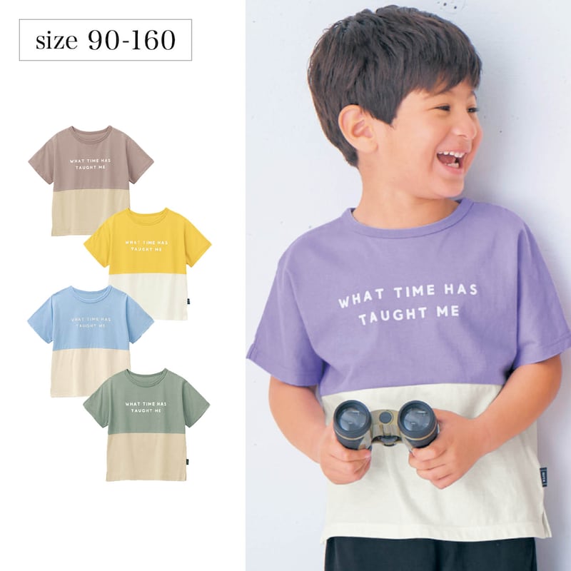 【ベルメゾン】 子供服 GITA ジータ 薄くて涼しい ニュアンスカラー 切替え 半袖Tシャツ ◆ 140-160 ◆ ◇ 子ども 子供 キッズ KIDS 子ども服 キッズ服 服 トップス Tシャツ カットソー 春夏 ◇ 23B