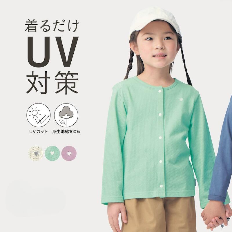 【ジータ/GITA】 UVカット 涼しい カーディガン ◆ 90 100 110 120 130 ◆◇ 子ども 子供 子供服 キッズ ..