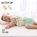 【ポイント10倍! 8/12 09:59迄】【ミテテ/mitete】 腹巻付き 半袖 スナップボタン留め 総柄 パジャマ ◆ 70-80◆ ◇ 春 夏 男女兼用 男の子 女の子 ベビー ベビー服 ルームウェア ベビーパジャマ ベビールームウェア 部屋着 通園 おしゃれ 可愛い かわいい