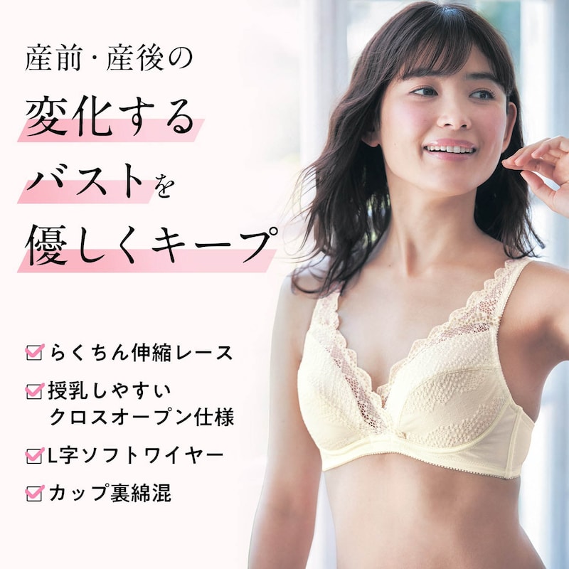 【ベルメゾン】 産後授乳にも便利！マタニティサイズ ソフトワイヤー ブラジャー ◆ B65～F80 ◆ ◇ 妊婦 マタニティインナー インナー マタニティブラジャー マタニティ ブラ ブラジャー◇