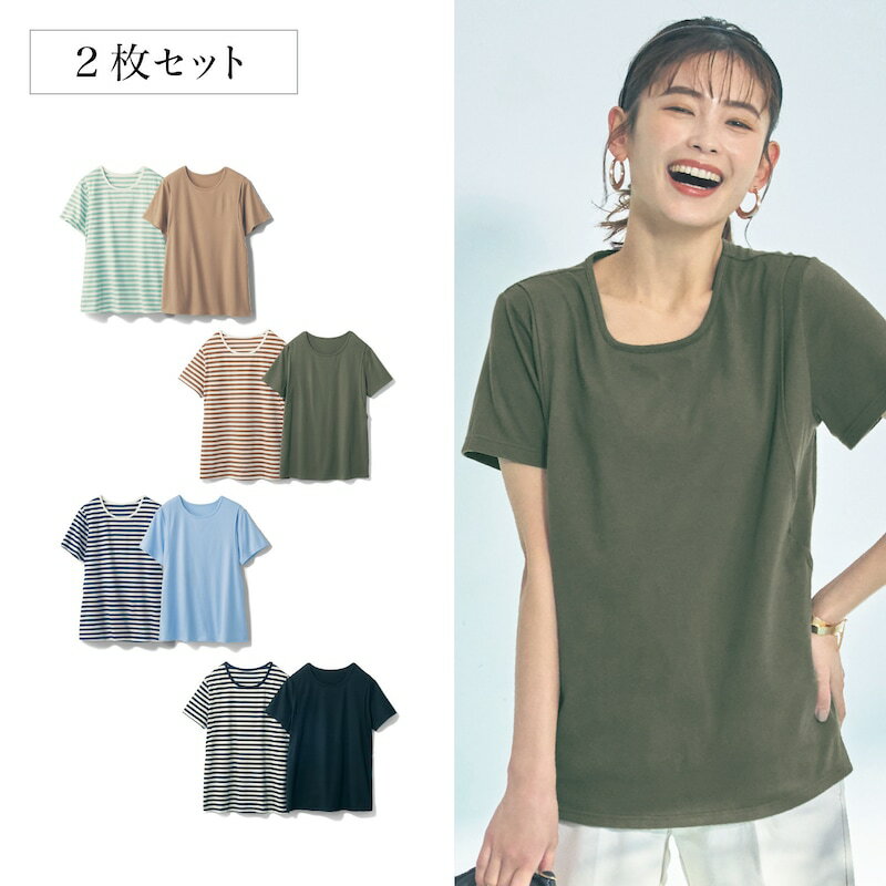 楽天ベルメゾン ママベルメゾン 産後サイズ 授乳 半袖 Tシャツ 2枚セット ◆ M L ◆◇ 無地 ボーダー セット シンプル 着丈 長め 授乳 授乳服 授乳口 授乳服 トップス 産後 ママ 子育て春 夏 秋 授乳服 産後 授乳しやすい