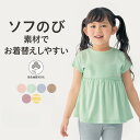 【ポイント5倍! 9/16 09:59迄】ベルメゾン ベビー キッズ ソフのび フレンチスリーブ 半袖 トップス ◆80-130 ◆ ◇ 子ども 子供 KIDS 子ども服 キッズ服 服 カットソー 服 ベビー服 おしゃれ かわいい 無地 ボーダー 切り替え 半袖Tシャツ