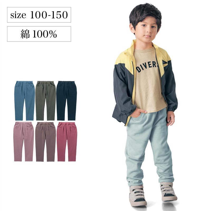 【ベルメゾン】 すっぽり軽い オシャレ スウェット ロングパンツ ◆ 100-130 ◆ ◇ 子ども 子供 キッズ KIDS 子ども服 キッズ服 服 ボトム ボトムス ジータ GITA ◇