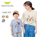 【ポイント5倍! 5/16 09:59迄】\ 天王寺動物園 コラボ/ 半袖 Tシャツ ◆ M〜L ◆ ◇ レディース 女性 トップス カットソープルオーバー カ...