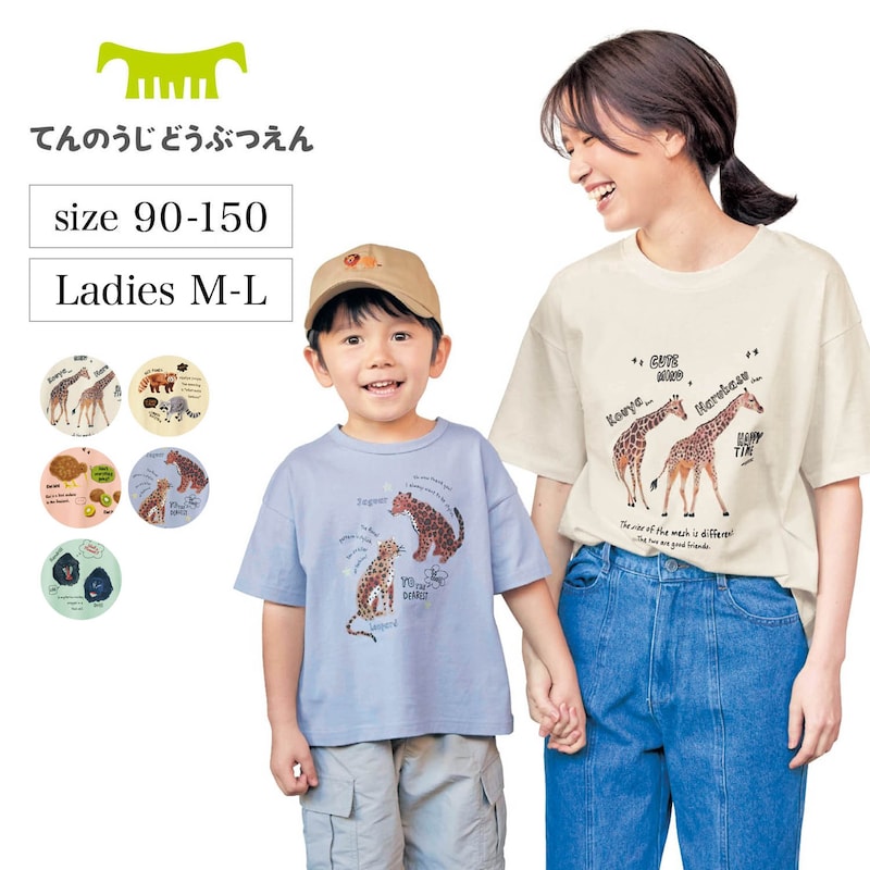 ベルメゾン 天王寺動物園 コラボ 半袖Tシャツ 「アイボリー（レッサーパンダとアライグマ）」 ◆ レディースM～L ◆ ◇ レディース 女性 トップス カットソープルオーバー カットソー プルオーバー レディーストップス ◇