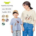 \ 天王寺動物園 コラボ/ 半袖 Tシャツ ◆ M〜L ◆ ◇ レディース 女性 トップス カットソープルオーバー カットソー プルオーバー レディーストップス...
