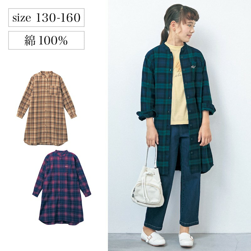 【500円ワンコイン！8/4 (日) 20:00〜8/15(木) 23:59】【ベルメゾン】 子供服 スタンドカラー チェック シャツ ワンピース ◆ 130 140 ◆ ◇ 子ども 子供 キッズ キッズ服 服 ワンピース ワンピ 女の子のサムネイル