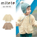 【 ベルメゾン】 ベビー服 ミテテ mitete ボア カーディガン アウター ベージュ ◆ 80 90 95 100 ◆ ◇ ベビー ベビー服 トップス カーディガン ベビーカーディガン 服 冬 ジャケット もこもこ ◇