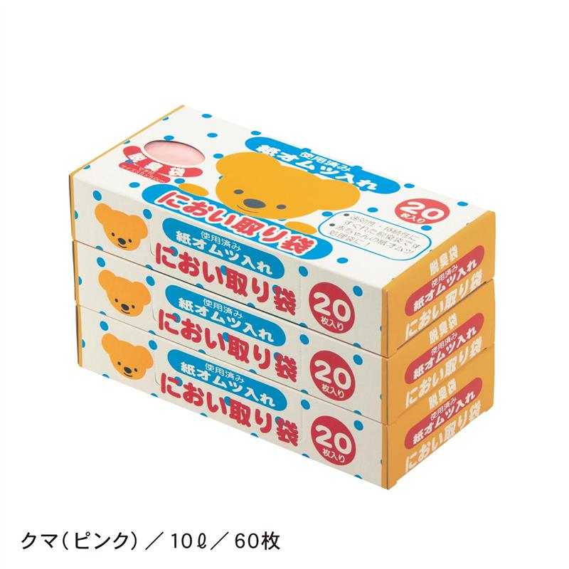 【送料無料】【ベルメゾン】 日本製 におい取り袋セット ◆ 10L×3箱（計60枚） ◆ ◇ ベビー用品 ベビー 新生児 おむつ用品 おむつ トイレ ポリ袋 消臭 おむつ袋 おでかけ ◇