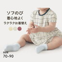 【20%OFF★8/12 9:59迄】半袖 ソフのび フライス スカート付 ボディスーツ 柄 ◆ 70-90 ◆ ◇ ガーリー パフスリーブ ベビー ベビー服 ボディスーツ ボディ つなぎ 服 おしゃれ シンプル 可愛い かわいい 女の子 ニュアンスカラー ベルメゾン
