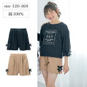 【ベルメゾン】 子供服 裾レースアップ リボン キュロット ◆ 110 120 130 ◆ ◇ 子ども 子供 キッズ KIDS 子ども服 キッズ服 服 ボトム ボトムス パンツ ショートパンツ ショート ◇