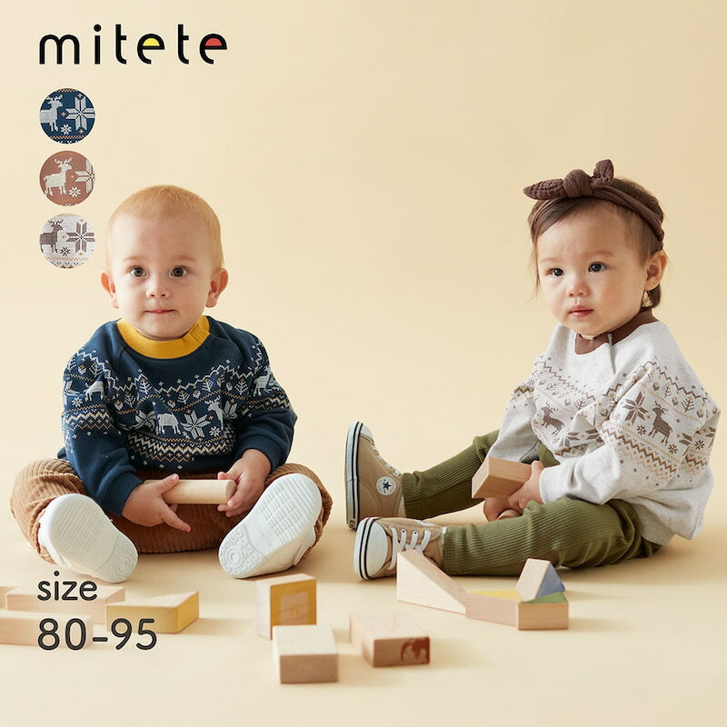 【10％OFF★11/15 0:00-11/27 9:59】【ミテテ/mitete】 ノルディック柄 スウェットシャツ ◆ 80 90 95 ◆ ◇ ベビー ベビー服 トップス スウェット 服 長袖 秋 冬 おしゃれ かわいい ゆったり ベルメゾン