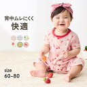 保健師さんおすすめ★ 夏快適 背中 メッシュ 前開き ロンパース ◆60-80◆ ◇ 新生児 男女兼用 ベビー服 男の子 女の子 脚カエル型 ベビー カバーオー...