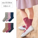 【10%OFF★5/17 0:00-5/21 9:59】【ジータ/GITA】子供靴下 リボン 靴下 3足セット クルー丈 ◆ 13〜15/16〜18/19〜21...