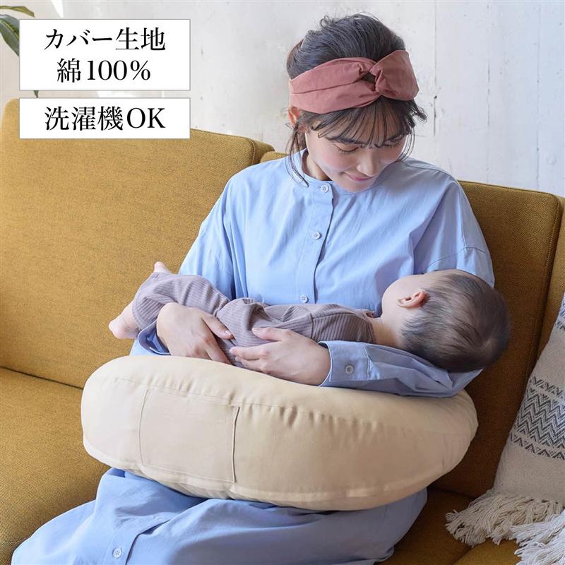 【ベルメゾンオリジナル】「高さ約20cmで使いやすい」ゆりかごクッション～家族みんなが心地いい授乳クッション～【ベビー用品 丸洗い カバー綿素材】◆ ライトベージュ ミリタリーカーキ ◆ ◇ ベビー 授乳クッション 授乳 授乳枕 抱き枕 おっぱい クッション 授乳枕