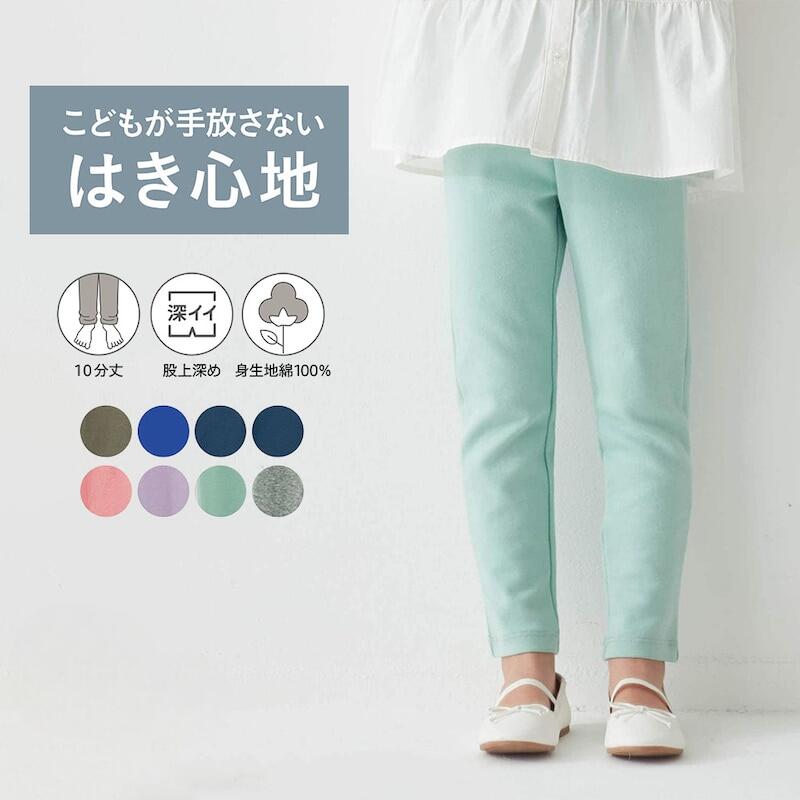 【送料無料】【ジータ/GITA】◆ 80-130 ◆ 毎日みんなのエブリナ ポンチ ロングパンツ ◇ 春 秋 冬 男女兼用 子供服 子ども 子供 ベビー キッズ 服 ボトム ロング パンツ ズボン 男の子 女の子 通園 通学 保育園 幼稚園 小学生 おしゃれ シンプル 無地 人気 ベルメゾン ◇