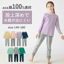 【ポイント10倍! 8/28 09:59迄】【人気商品★ジータ/GITA】◆ 140-160 ◆ キッズ やわらか スムース パジャマ プチプラ 家族でリンク ...