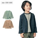 【ベルメゾン】 子供服 ジータ GITA ワッフルカーディガン ◆ 100-130 ◆ ◇ 子ども 子供 キッズ KIDS 子ども服 キッズ服 服 トップス カーディガン 羽織 長袖 ◇ 23C