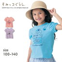 【ポイント10倍! 7/16 09:59迄】【すみっコぐらし】 薄くて涼しい 名札ココ 半袖 パフ Tシャツ ◆ 100-140 ◆ ◇ 子ども 子供 キッズ KIDS 子ども服 キッズ服 服 トップス Tシャツ カットソー 夏 半袖tシャツ 女の子 女児 通園 通学 幼稚園 保育園 小学生 ◇