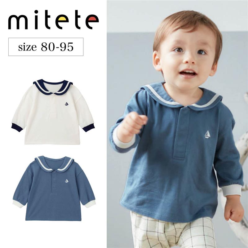 ベルメゾン ベビー服 【ベルメゾン】ベビー服 ミテテ mitete セーラー襟 長袖 Tシャツ ◆ 80 90 95 ◆ ◇ ベビー 男の子 女の子 春 秋 袖口リブ シンプル ベビー服 トップス Tシャツ ベビー Tシャツ カットソー 服 ◇ 23C