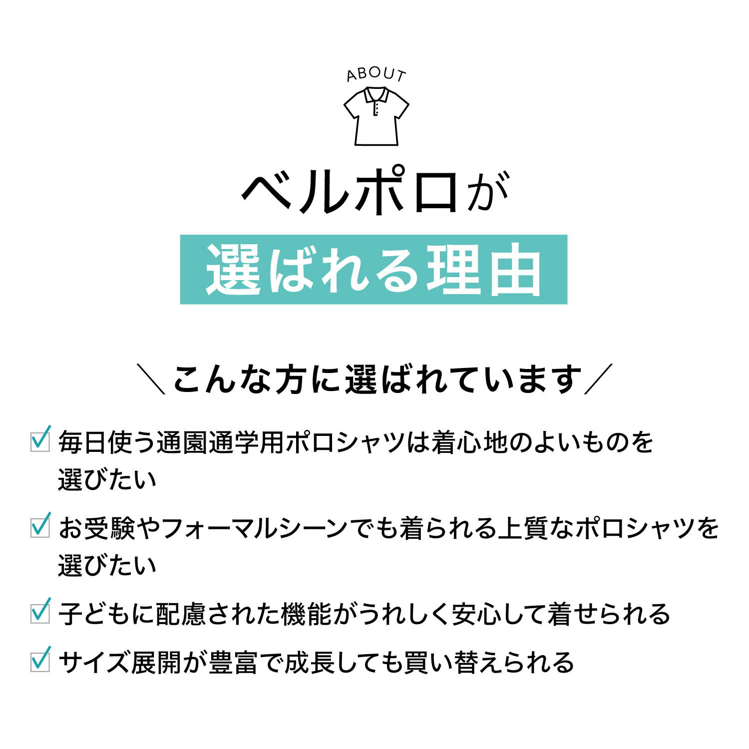 ベルメゾン 女の子 スクール スナップボタン 丸襟 半袖 ポロシャツ 綿素材 ◆ 90 100 110 120 130 ◆ ◇ 子ども 子供 キッズ トップス 通園 通学 制服 スクールポロシャツ 小学校 小学生 保育園 幼稚園 入園 入学 鹿の子 カノコポロシャツ 3