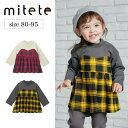 【ベルメゾン】 ベビー服 チェック ビスチェ ドッキング スウェット シャツ ◆ 80-95 ◆ ◇ ベビー トップス 服 ミテテ mitete ◇ 23D