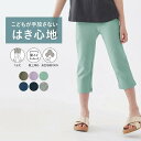 【送料無料★人気商品】◆ 80-130 ◆【ジータ/GITA】 エブリナ ポンチ 七分丈 パンツ ◇ 綿素材 男女兼用 春 秋 ベビー ベビー服 子ども こども...