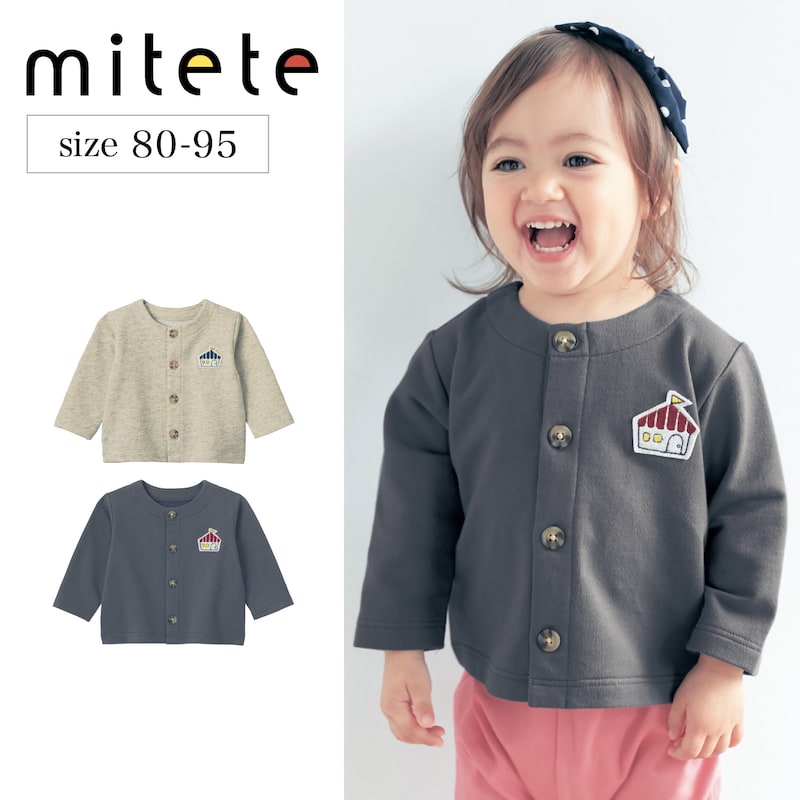 ベルメゾン ベビー服 【ベルメゾン】 ベビー服 ミテテ mitete 胸アップリケ ミニ 裏毛 カーディガン ◆ 80 90 95 ◆ ◇ ベビー ベビー服 アウター 上着 ジャケット ベビージャケット ◇