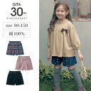  子供服 ジータ GITA リボン付き カットソー ショート パンツ ス ◆ 90 100 110 120 130 ◆ ◇ 子ども 子供 キッズ キッズ服 服 ボトム パンツ ショートパンツ ショート 女の子 通園 通学