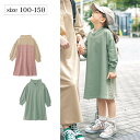 【ベルメゾン】 子供服 フード風襟 カットソー ワンピース ◆ 100-130 ◆ ◇ 子ども 子供 キッズ KIDS 子ども服 キッズ服 服 ワンピース ワンピ ◇