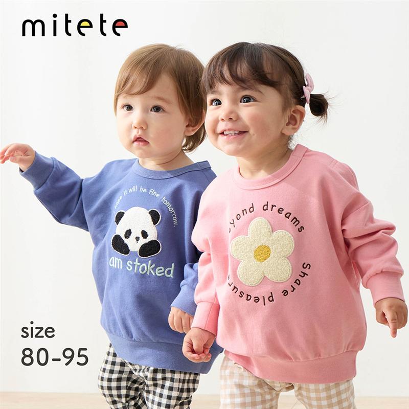 【ポイント10倍! 10/10 23:59迄】【ミテテ/mitete 】 サガラ刺繍 ワッペン付き スウェットシャツ ◆ 80-95 ◆ ◇ ベビー ベビー服 トップス スウェット 服 長袖 男の子 女の子 春 秋 冬 おしゃれ かわいい 通園 保育園 ベルメゾン ◇