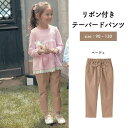 楽天ベルメゾン ママ【ベルメゾン】 子供服 ジータ GITA リボン付き テーパード パンツ 「 ベージュ 」 ◆ 90 100 110 120 130 ◆ ◇ 子ども 子供 キッズ キッズ服 服 ボトム パンツ ロングパンツ ロング 女の子 通園 通学