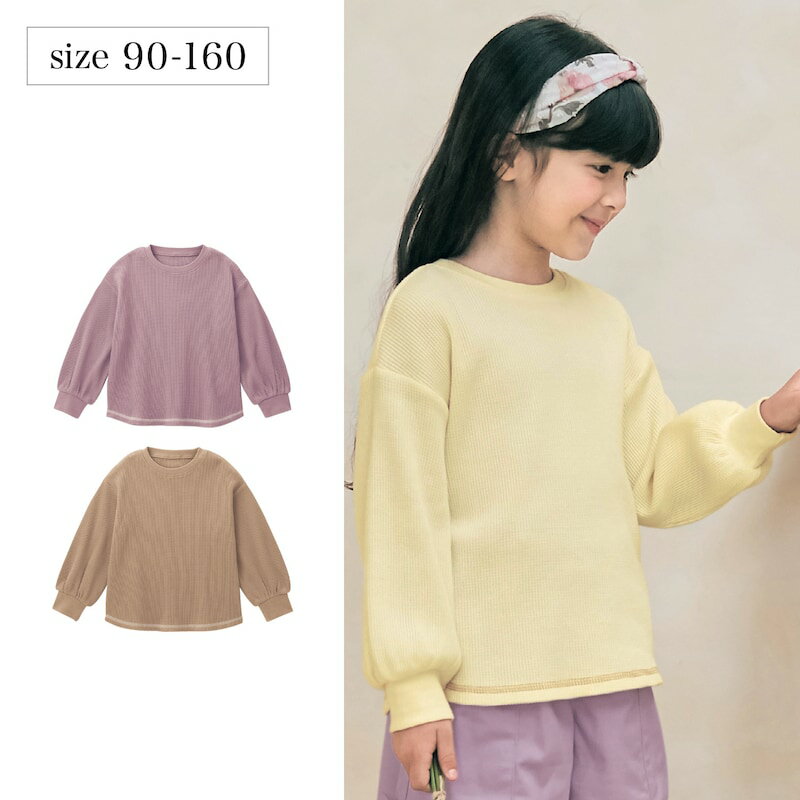 【ベルメゾン】 子供服 ジータ GITA ガールズ 袖ボリューム ワッフル 長袖 Tシャツ ◆ 90-130 ◆ ◇ 子ども 子供 キッズ KIDS 子ども服 キッズ服 服 トップス Tシャツ カットソー 通園 通学 小学校 保育園