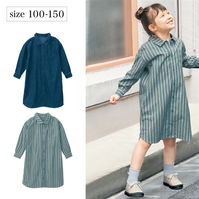 【ベルメゾン】 子供服 シャツ ワンピース ◆ 100-130 ◆ ◇ 子ども 子供 キッズ KIDS 子ども服 キッズ服 服 ワンピース ワンピ ◇