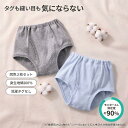 【ジータ/GITA】\ 同色 2枚セット / 敏感肌 さんのためのブリーフ ◆ 80-130 ◆ ◇ 子ども 子供 キッズ KIDS 男の子 ボーイズ キッズ服...