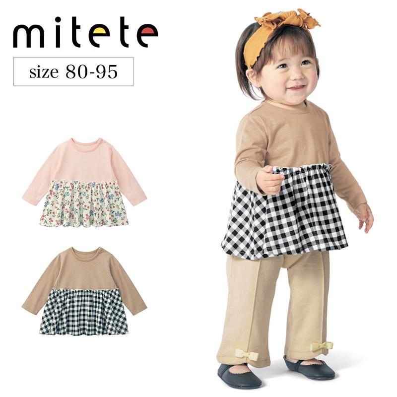 ベルメゾン ベビー服 【ベルメゾン】ベビー服 ミテテ mitete 切替ギャザーAライン 長袖 Tシャツ ◆ 80 90 95 ◆ ◇ ベビー ベビー服 トップス Tシャツ ベビー Tシャツ カットソー 服 ◇ 23C