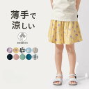 【ポイント10倍! 9/11 09:59迄】【ジータ/GITA】ベルメゾン \楽天1位/ 女の子 夏にピッタリ 薄くて涼しい スカート見え キュロット ◆ 90-130 ◆ ◇ 子ども 子供 キッズ キッズ服 服 ボトム パンツ ショート 子供服 幼稚園 保育園 入園 入学 小学校 おしゃれ かわいい