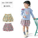 【ベルメゾン】 子供服 女の子 花柄 フリルキュロット ◆ 100-130 ◆ ◇ 子ども 子供 キッズ KIDS 子ども服 キッズ服 服 ボトム ボトムス パンツ ショートパンツ ショート ◇