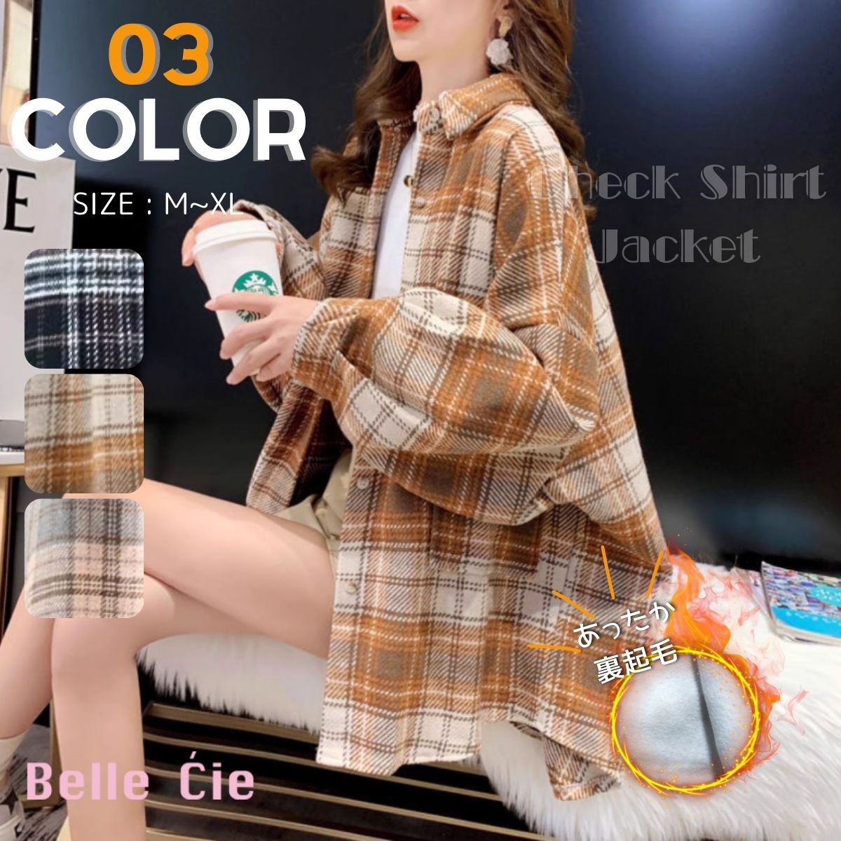 羽織り ジャケット 裏起毛 厚手 チェック シャツ コート 秋冬 レディース 韓国ファッション 大人 おしゃれ ドロップショルダー トップス 総柄