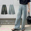 送料無料 バギーパンツ デニムパンツ ロング ワイド バギー フレア デニム 太め ゆったり レディース ジーンズ ジーパン ワイドデニム パンツ 韓国ファッション シンプル 大きいサイズ ヒップホップ ダンス ルーズ ズボン Gパン 体型カバー ストリート