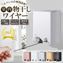 【楽天1位】室内物干し せんたくものほし 物干し竿 洗濯物干し 室内干し 洗濯干し 部屋干し ものほしざお 物干し 洗濯物室内干し 室内物干しワイヤー 物干しワ...