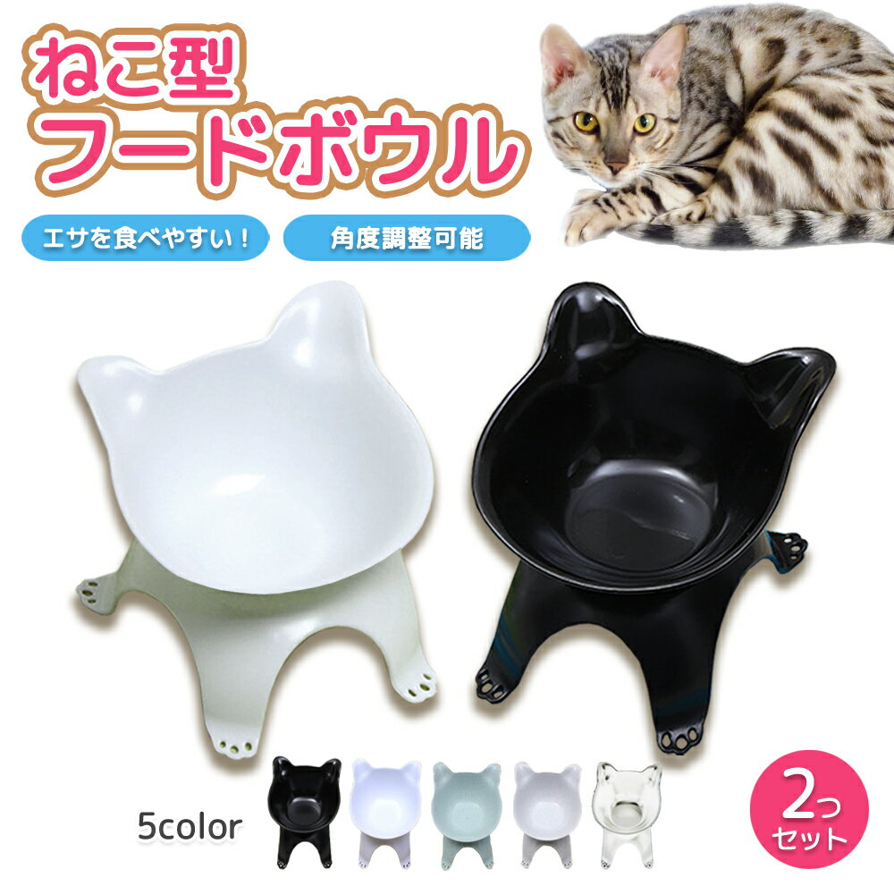 【ポイント5倍】 猫 食器 水飲み器 