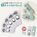 【楽天1位】 ドアロック チャイルド