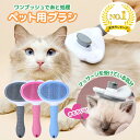【楽天1位】猫 ブラシ 犬 ペット ペットブラシ