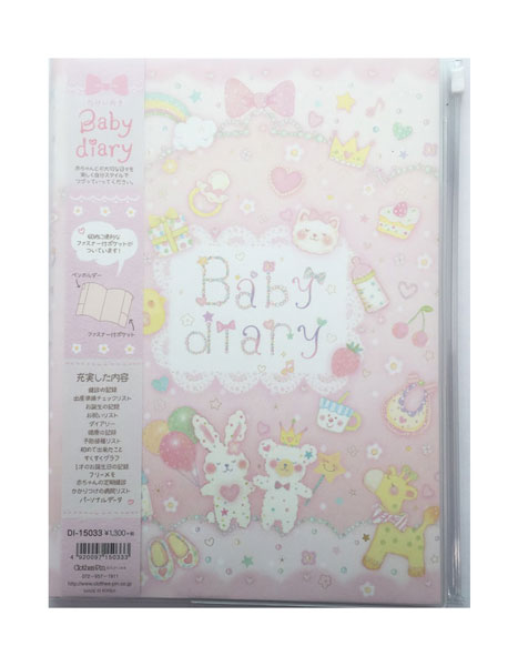 ＜メール便のみ送料無料＞Babyダイアリー　B5サイズ　DI-15033（DI15033）　◎ピンク　半透明ビニールカバー◎　（たけいみき育児ダイアリー）　育児日記／クローズピン ClothesPin／ベビーダイアリー