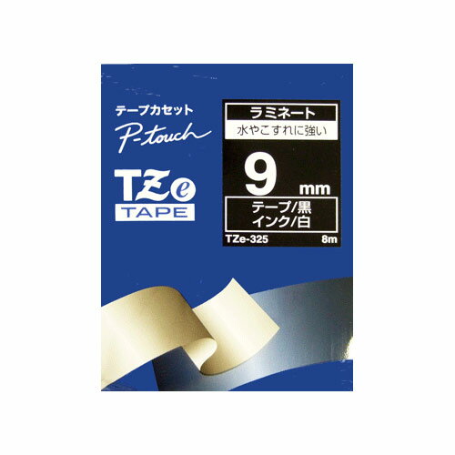 (白文字 黒テープ 9mm) ピータッチラミネートテープ TZe-325 テープカセット ブラザー brother 【メール便対応8個まで】